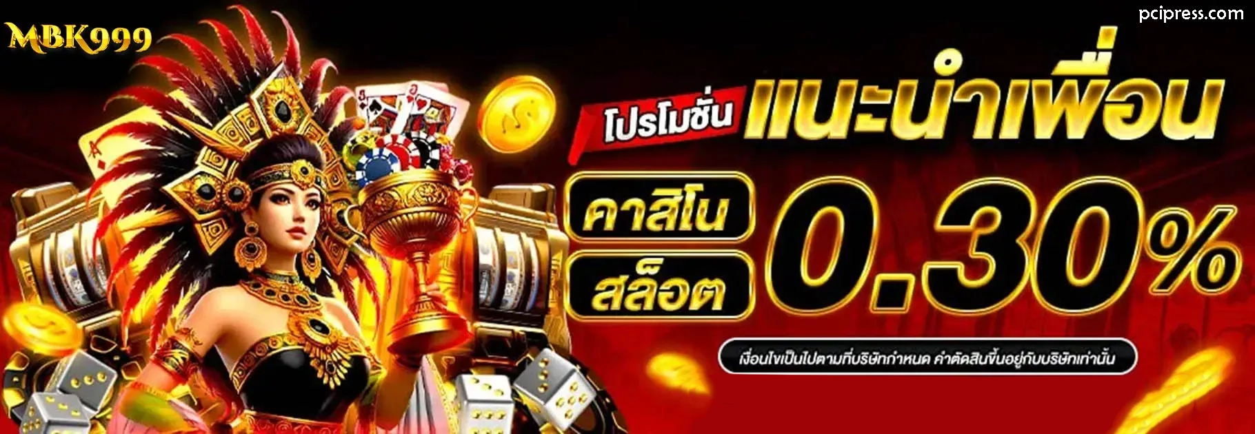 mbk999 เข้าสู่ระบบ
